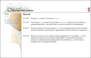 ������ UNEX: ��������� ��� ���������� ������������ � ������� �������� � �������� �������.